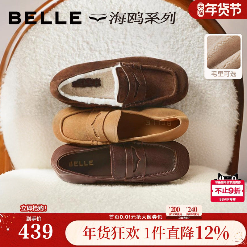 明星同款百丽肉桂卷一脚蹬乐福鞋女新款豆豆毛毛单鞋子E1W1DC,女鞋,乐福鞋（豆豆鞋）,淘宝优惠券,粉丝福利购,淘宝优惠卷