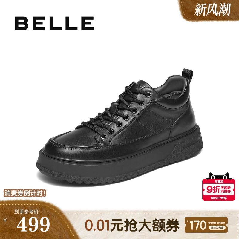 质感牛皮革厚底系带高帮休闲板鞋