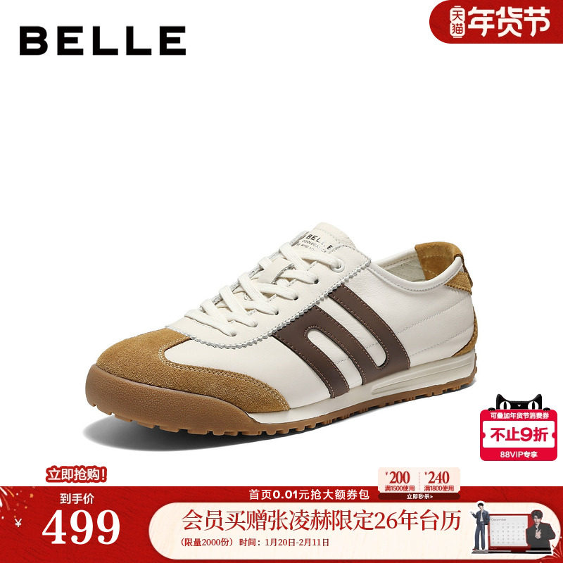 百丽男鞋小轻甘复古德训阿甘鞋男士26夏新款休闲运动板鞋A2341BM6,流行男鞋,德训鞋,淘宝优惠券,粉丝福利购,淘宝优惠卷