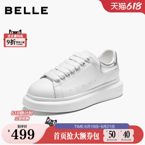 百丽女鞋子银尾小白鞋厚底2026新款增高软底鞋百搭休闲鞋F9C1DCM6