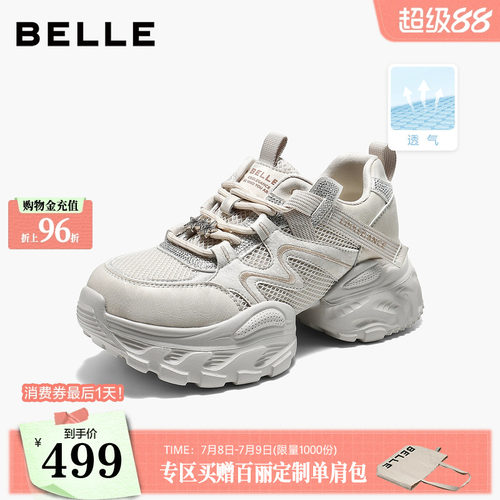 百丽女鞋增高两瓣底老爹鞋透气2026新款厚底闪耀带钻休闲鞋F9L1DC