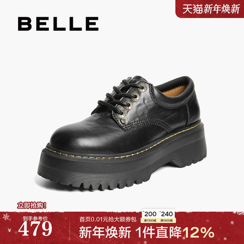 百丽复古厚底系带牛津鞋女2026新款黑色小皮鞋增高单鞋子B2779AM6