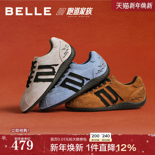 百丽方程式流浪版跑道德训赛车鞋女鞋新款薄底运动休闲鞋B2894CM5