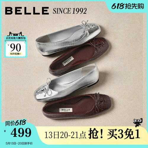 【92系列】百丽红色芭蕾真皮平底单鞋春季新款一脚蹬鞋子H8007A