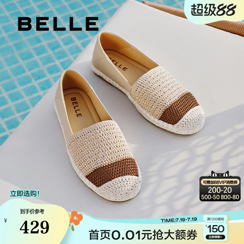 百丽度假编织渔夫鞋女2025夏季新款平底一脚蹬乐福单鞋子D6Y1DBA5