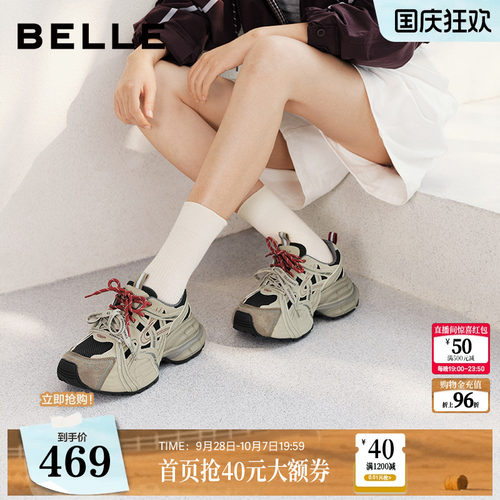百丽女鞋子拼接厚底老爹鞋2026秋季新款双鞋带增高休闲鞋B3228CM6