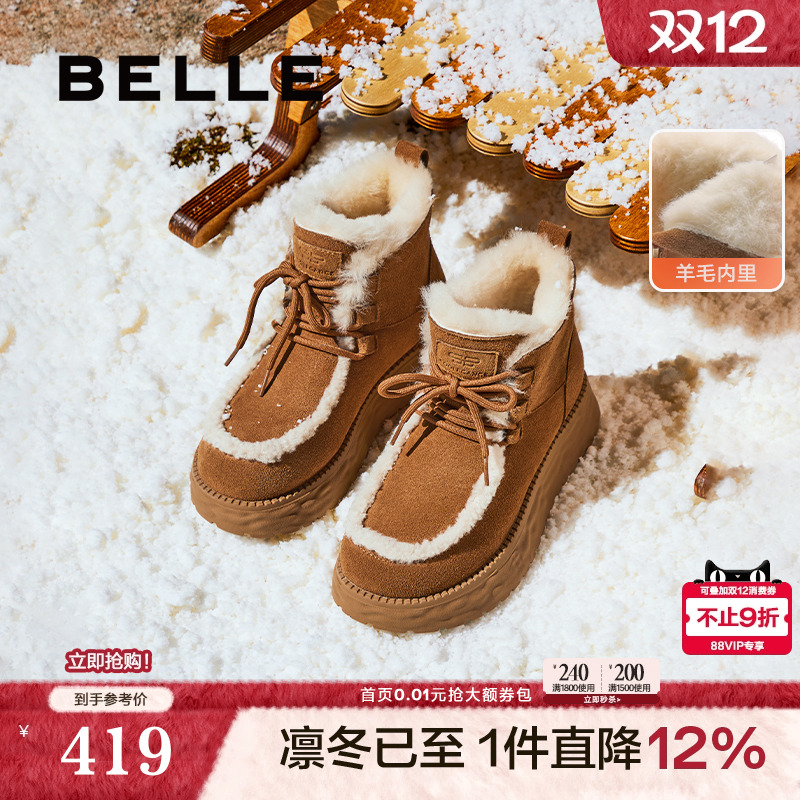 博主同款百丽厚底雪地靴女新款冬季毛毛棉鞋高帮保暖短靴D2D1DDD4