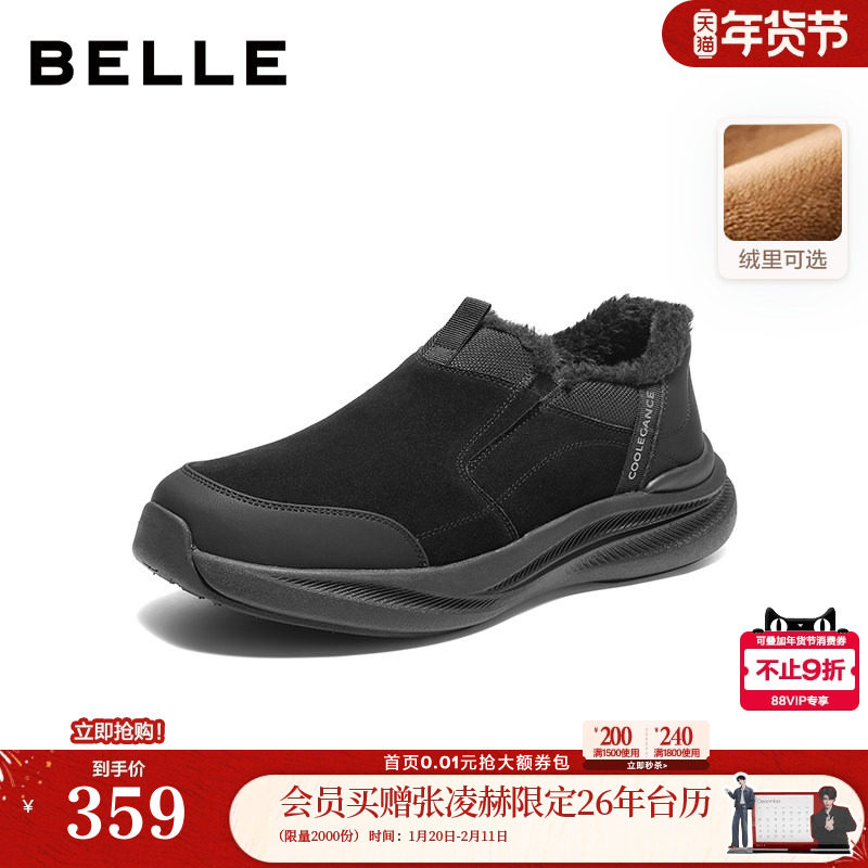 百丽男鞋加绒棉鞋一脚蹬老人鞋冬健步男士懒人运动爸爸鞋A2227DM5,流行男鞋,时尚休闲鞋,淘宝优惠券,粉丝福利购,淘宝优惠卷