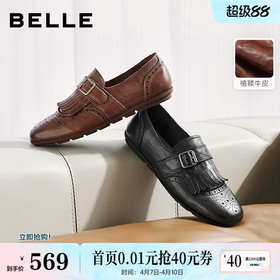 百丽植鞣牛皮布洛克孟克乐福鞋女26新款黑色小皮单鞋子F6K1DAM6