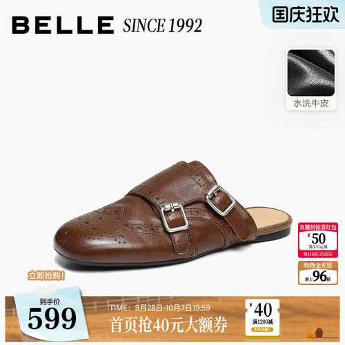 【92系列】百丽水洗牛皮穆勒鞋女孟克可外穿包头拖鞋子H8030BA6