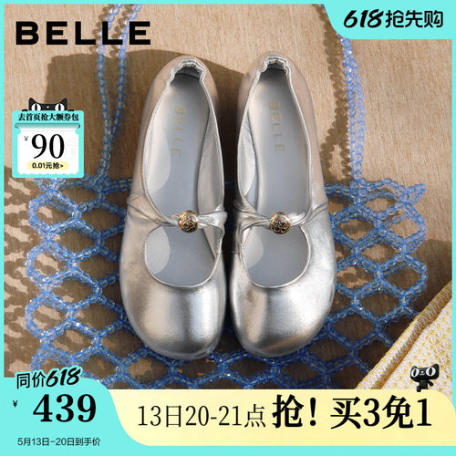 百丽羊皮软底玛丽珍鞋女26春季新款小皮鞋平底浅口单鞋子B2990A