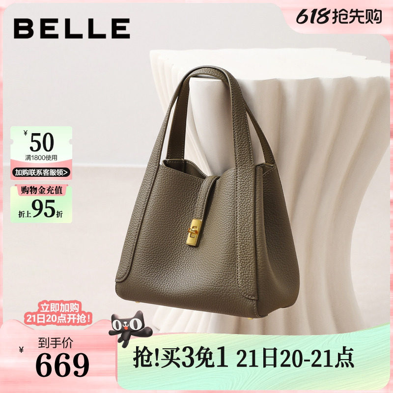 【520礼物】百丽包包女真皮手提包菜篮子斜挎托特包婚包BL878