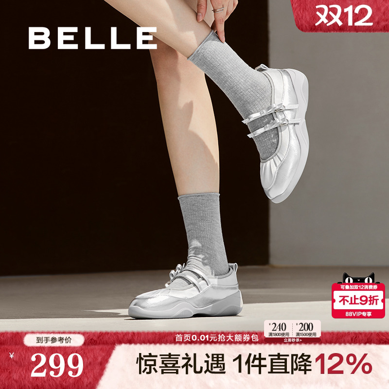 百丽女鞋子新款银色芭蕾浅口单鞋厚底运动风玛丽珍鞋B9Z1DCQ4