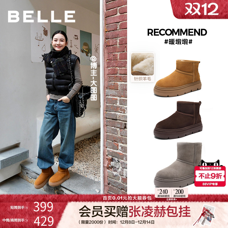 孙千张凌赫同款百丽暖墩墩厚底高筒雪地靴中筒加绒毛毛棉鞋E6C1DD