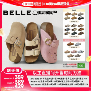 【李佳琦618美妆&爆品预售付定金】张凌赫同款百丽厚底吐司鞋拖鞋
