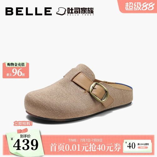 百丽半岛吐司勃肯穆勒鞋女26秋新便捷环保材质休闲包头拖鞋B3217C