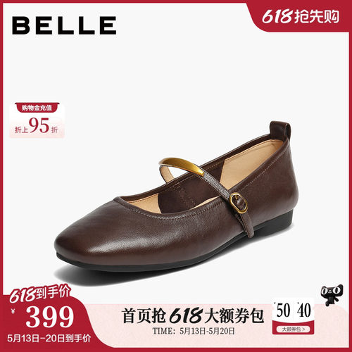 百丽复古羊皮玛丽珍鞋女秋季新款软平底浅口单鞋子E3V1DCQ5