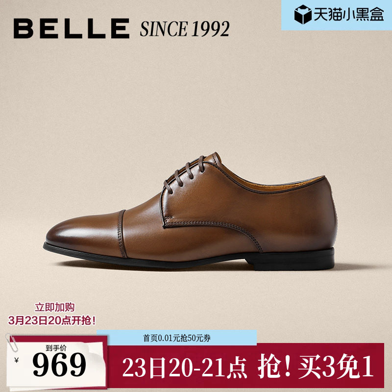 【92系列】百丽男鞋礼盒装三接头牛皮商务正装男士牛津婚鞋H9003A