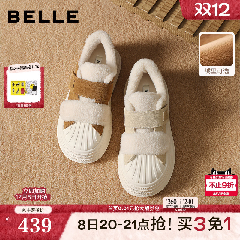 百丽复古小白板鞋新款棉鞋加绒厚底增高贝壳头毛毛面包鞋B2919C