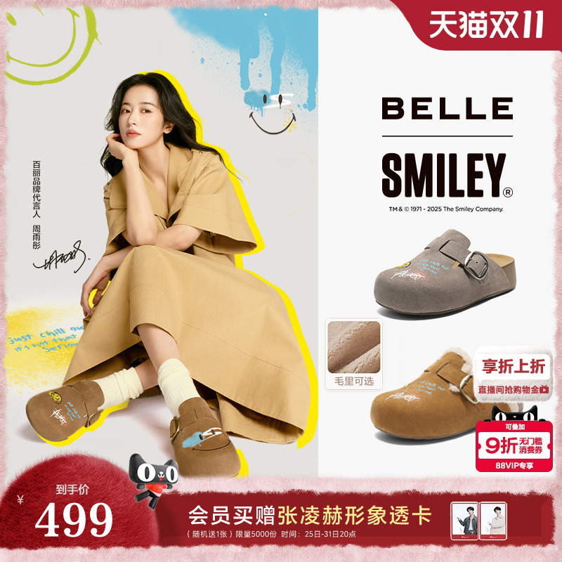 张凌赫同款百丽SMILEY联名涂鸦流浪吐司加毛勃肯厚底包头鞋D8R2DC