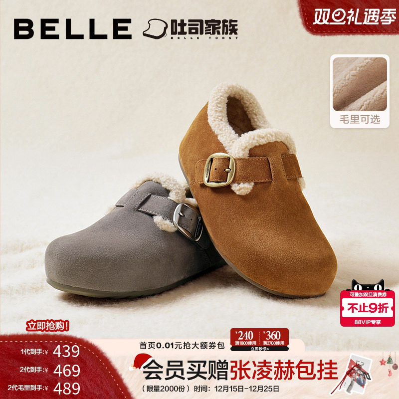 周雨彤同款百丽厚底全麦吐司2代毛毛勃肯棉鞋冬季加绒雪地靴女预