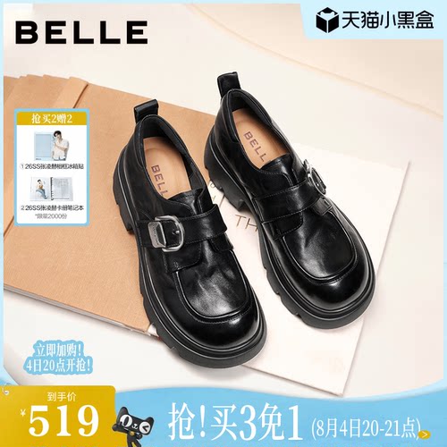 百丽黑巧乐福小皮鞋女2026新款复古英伦风黑色厚底增高单鞋子