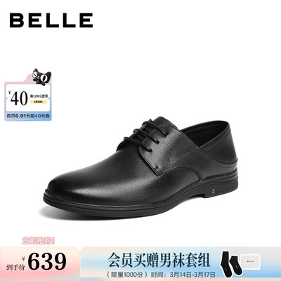 百丽男鞋商务正装真皮鞋男士26夏新商场款通勤结婚鞋9AN01BM6