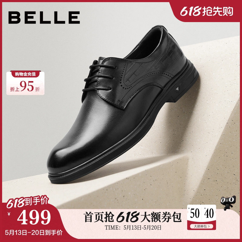 百丽男鞋正装商务真牛皮鞋男士新秋商场同款通勤婚鞋8TR01CM5