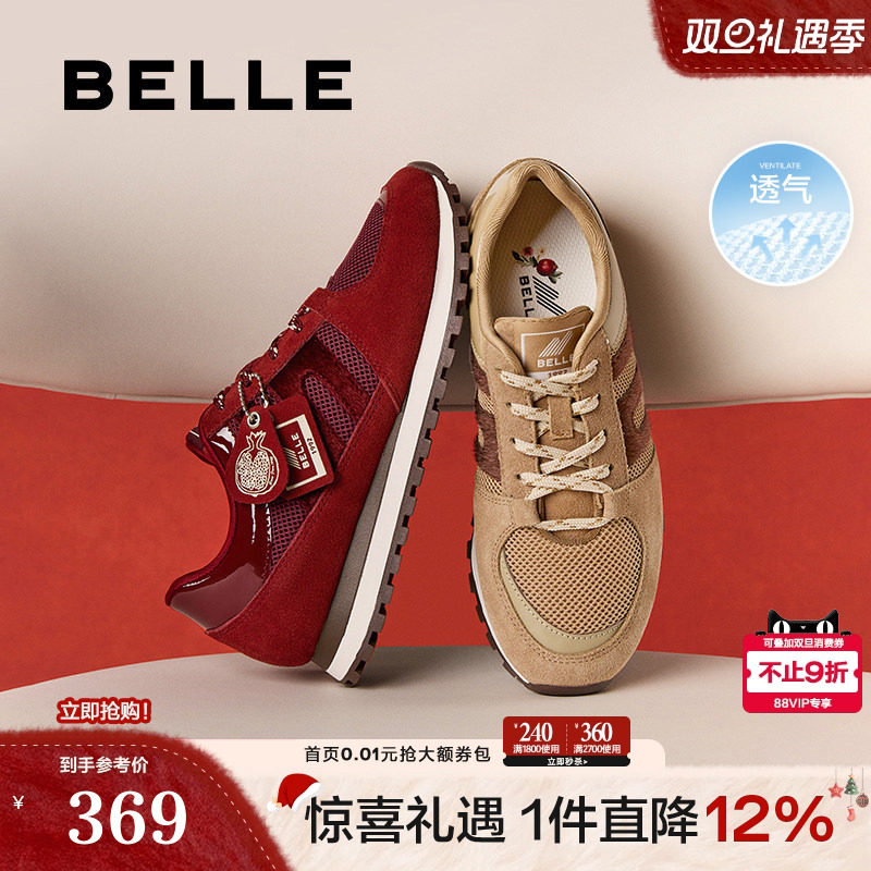 明星同款百丽新年限定系列榴光溢彩