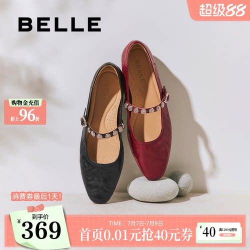 百丽圆舞曲羊皮红色玛丽珍鞋