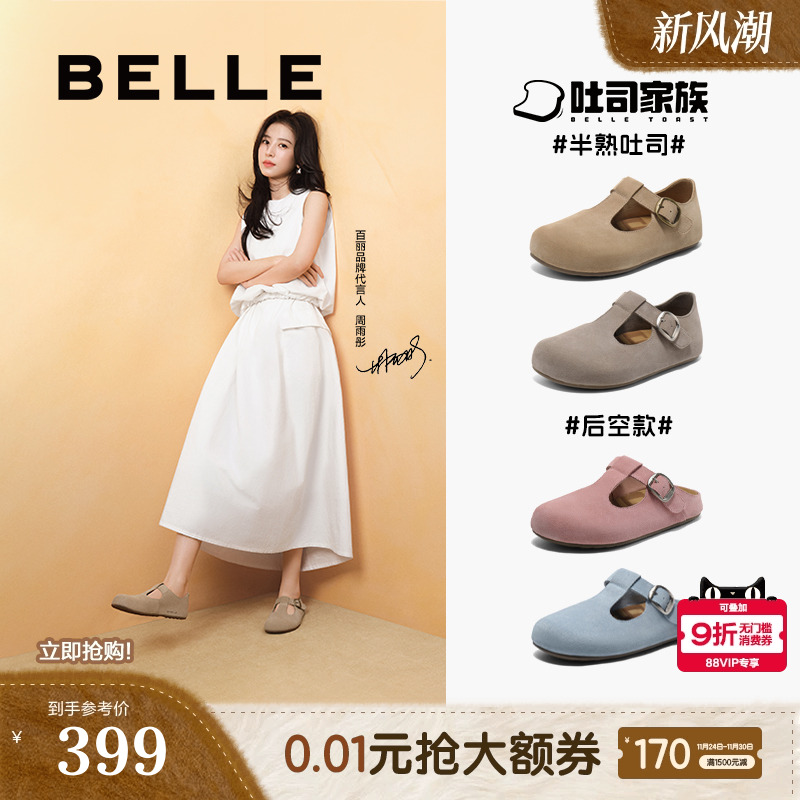 seeya同款百丽半熟吐司勃肯鞋