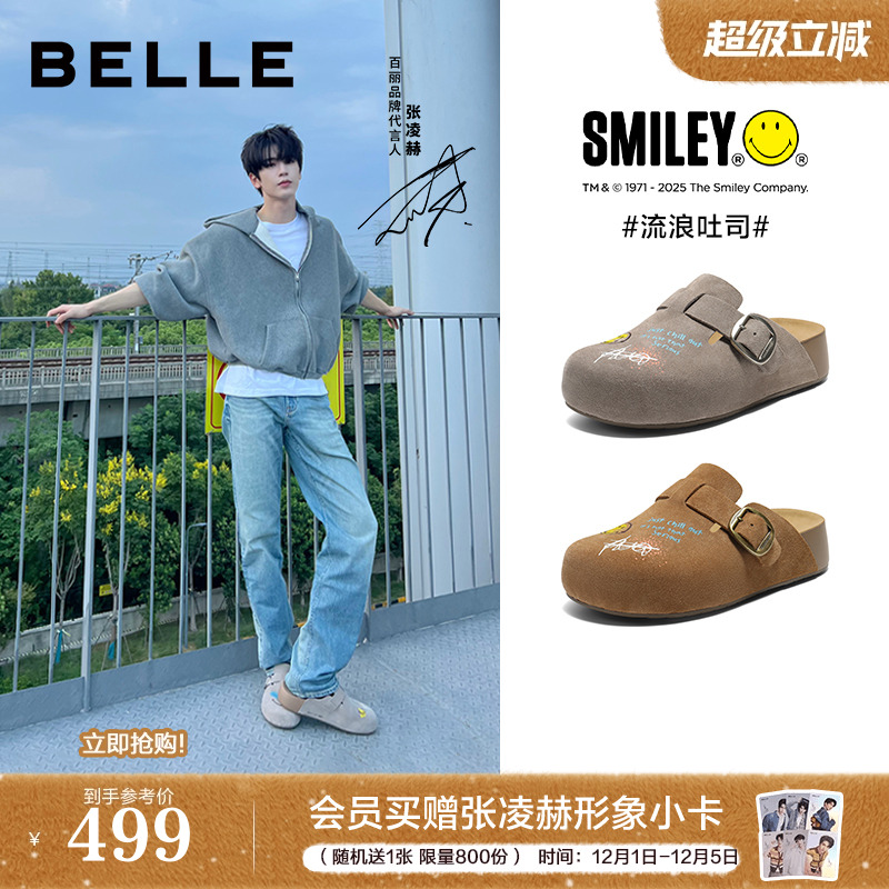 流浪吐司拖SMILEY联名涂鸦包头勃肯鞋