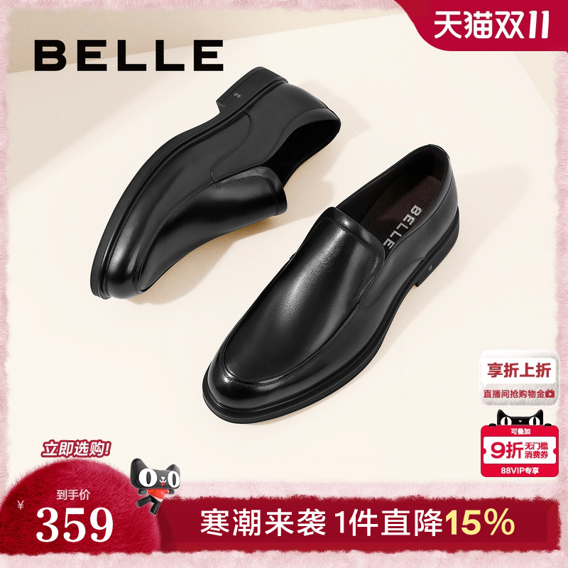 百丽男鞋正装皮鞋新品商场同款一脚蹬真皮商务休闲鞋婚鞋B3GK7CM1