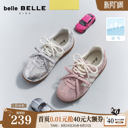 百丽跑道方程式银色德训鞋大童2026新款透气网面休闲鞋SMG37B86