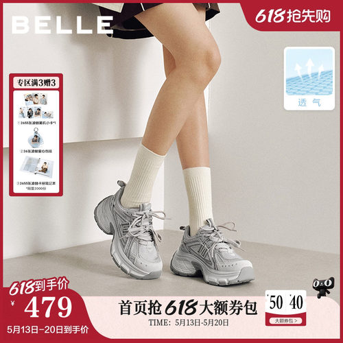 百丽蓝鲸灰色网面银色老爹鞋2026新款女鞋厚底增高休闲F4Q1DBM6预