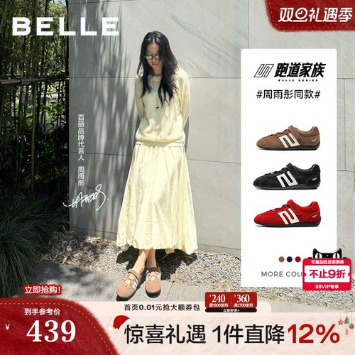 周雨彤同款百丽赛车运动玛丽珍红色德训鞋新款运动黑色鞋子E2Q1DC