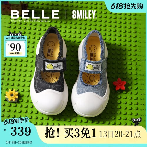 陈都灵同款百丽SMILEY开心豆