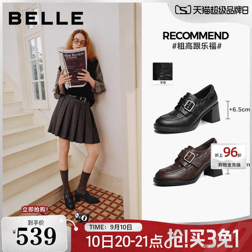 百丽羊皮粗高跟乐福鞋