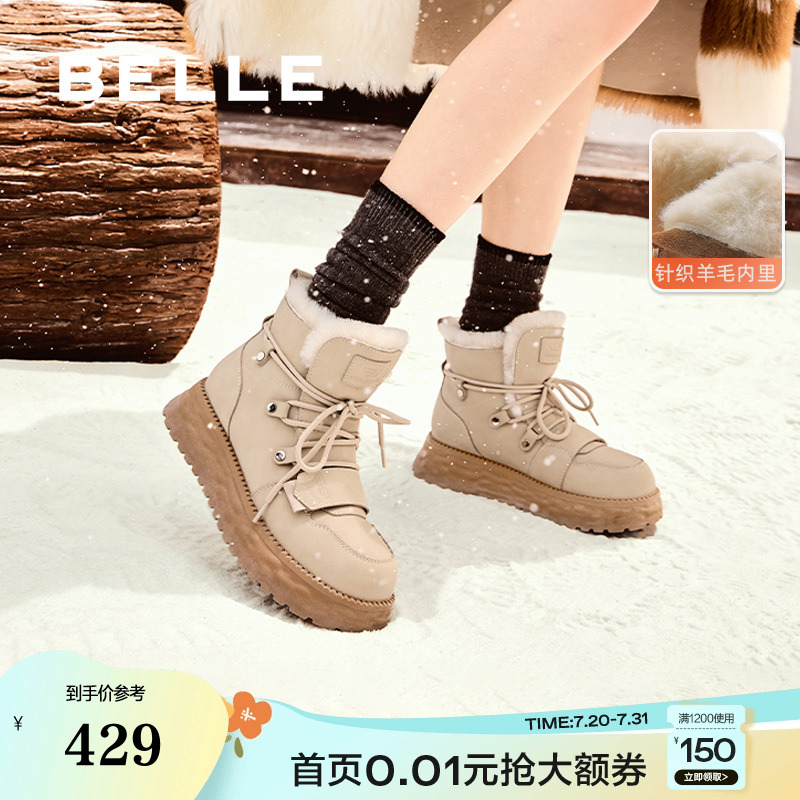 百丽厚底雪地靴女冬季新款系带保暖加绒羊毛毛棉鞋短靴D1W1DDD4