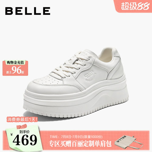【增高6.5CM】百丽简约百搭厚底小白鞋女款2026新款增高休闲板鞋