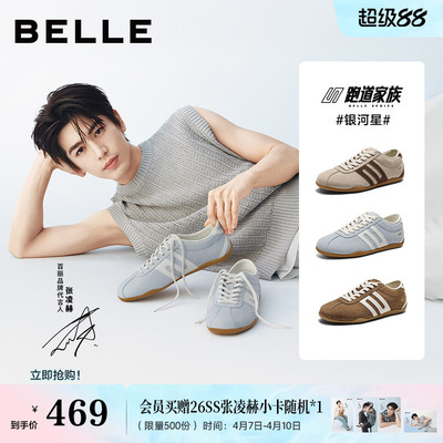 张凌赫同款百丽银河星薄底德训鞋