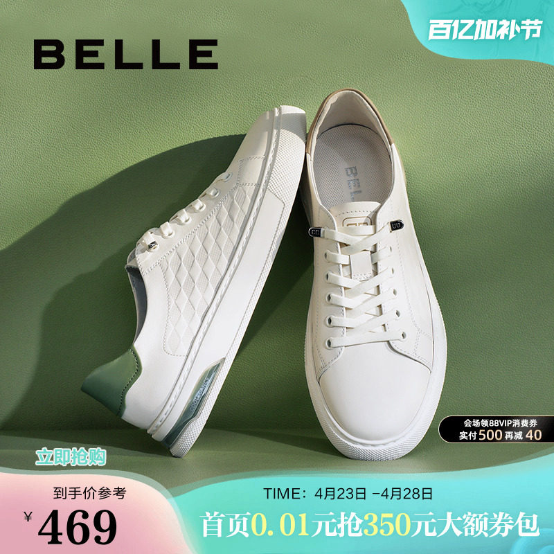 百丽男鞋免系带小白鞋夏季透气商场款男士一脚蹬休闲板鞋8GK01BM4