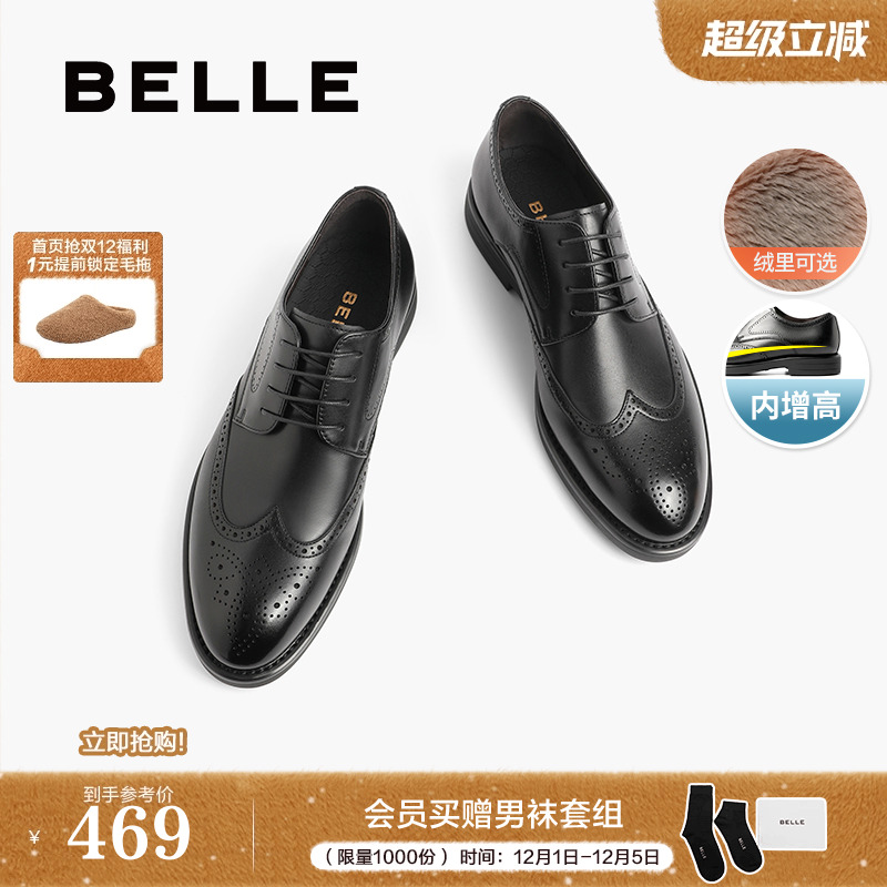 儒雅绅士风布洛克雕花皮鞋