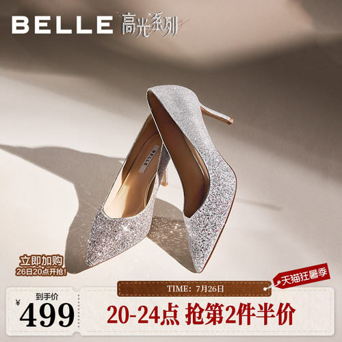 百丽细闪优雅细高跟单鞋女26新款宴会新娘结婚鞋浅口单鞋BDAY7AQ6