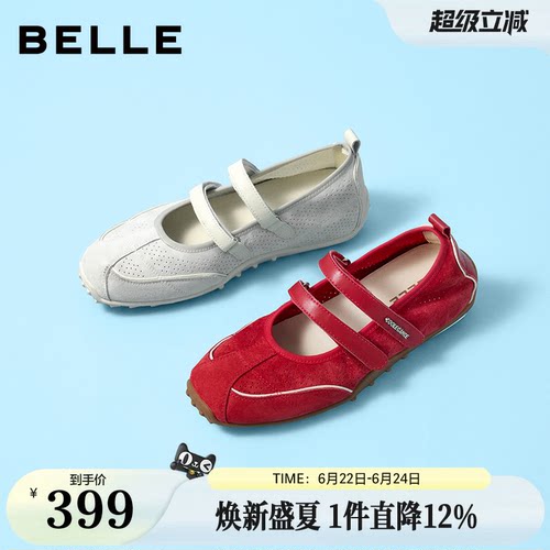 百丽酒心糖芭蕾红色运动玛丽珍鞋