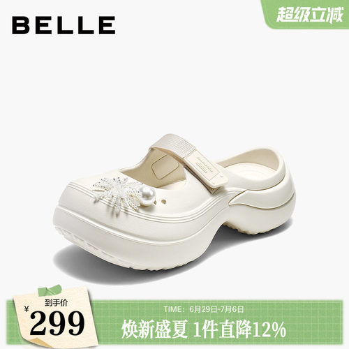 百丽芭蕾洞洞鞋女2026夏季新款厚底增高可外穿沙滩凉拖鞋子G1X1D