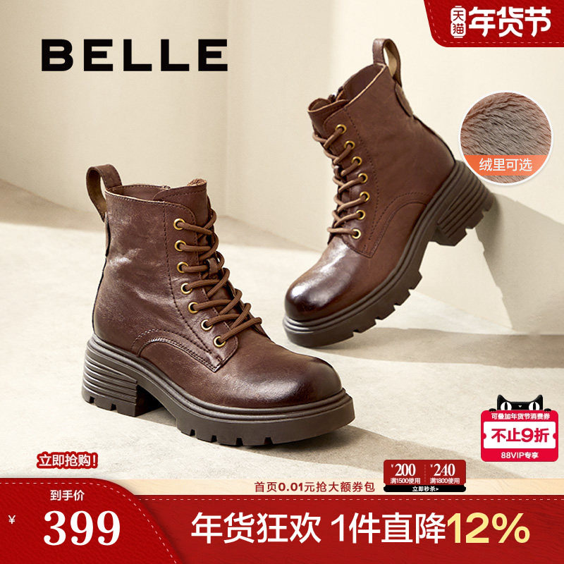 百丽红宝石女靴子厚底英伦风马丁靴新款冬加绒复古短靴B2310DD4