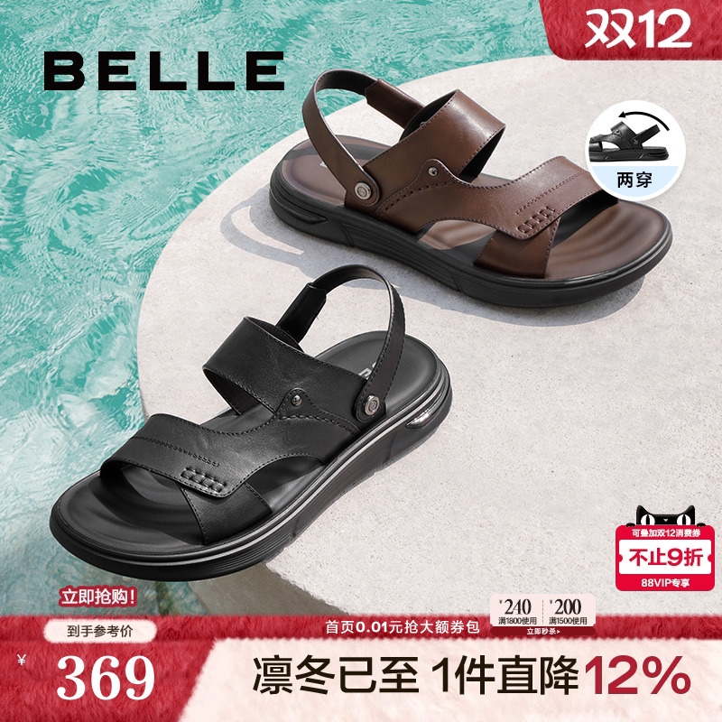 百丽两穿设计真皮沙滩凉鞋