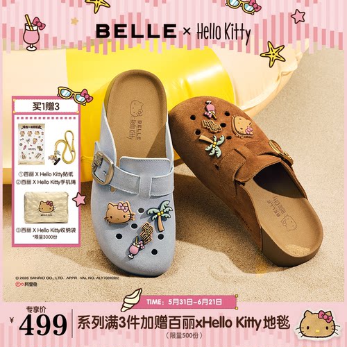 章若楠同款百丽HelloKitty合作款蔚蓝吐司新款凯蒂猫厚底凉拖鞋