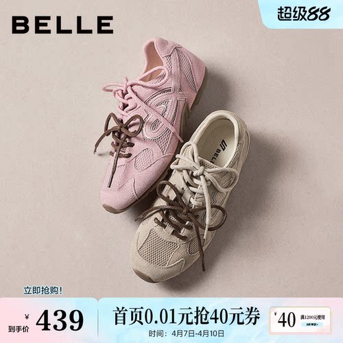 周雨彤同款百丽流心榛果复古芭蕾德训鞋女新款运动休闲鞋E9W2DB